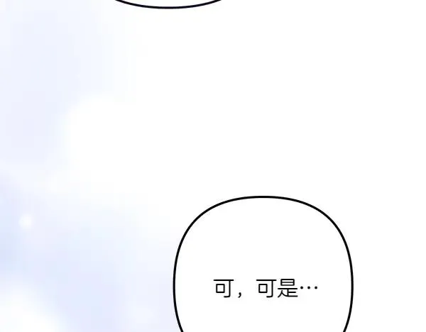 第4话 寻找替身 第235页