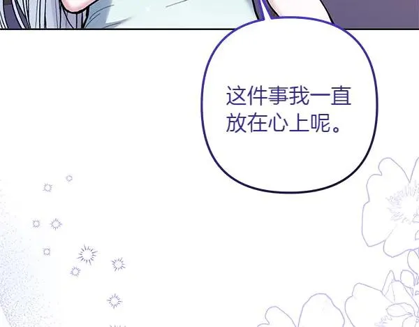 第4话 寻找替身 第238页