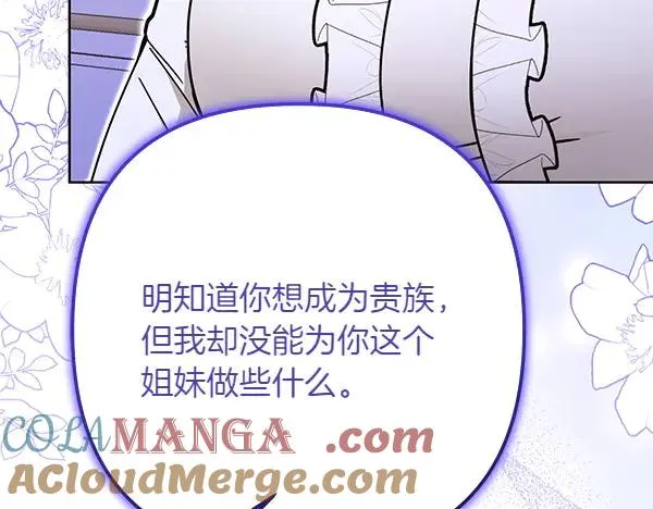 第4话 寻找替身 第241页