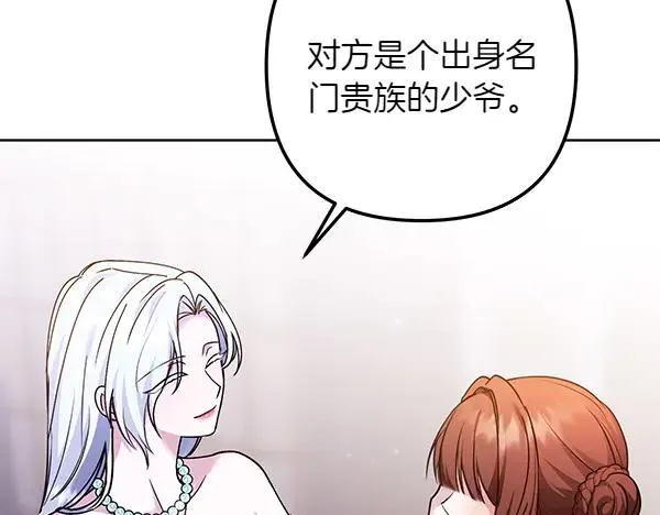 第4话 寻找替身 第243页