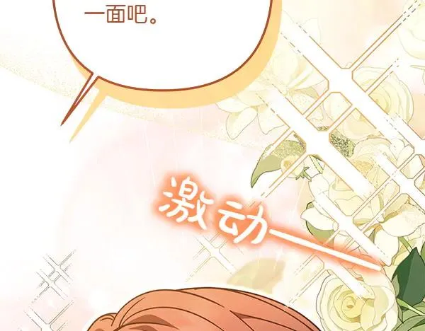 第4话 寻找替身 第246页