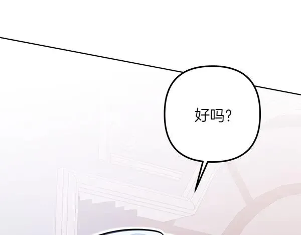 第4话 寻找替身 第251页