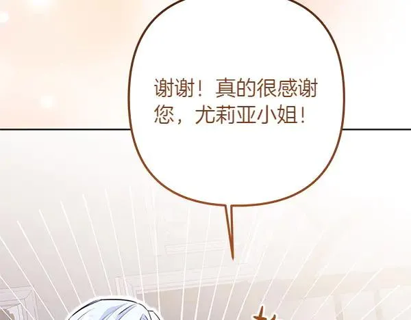 第4话 寻找替身 第255页