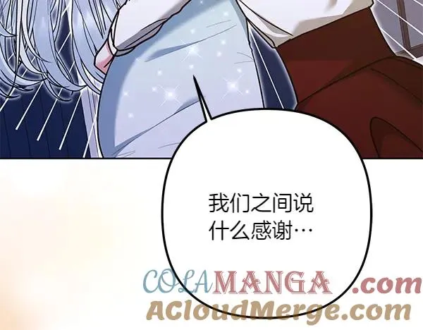 第4话 寻找替身 第257页
