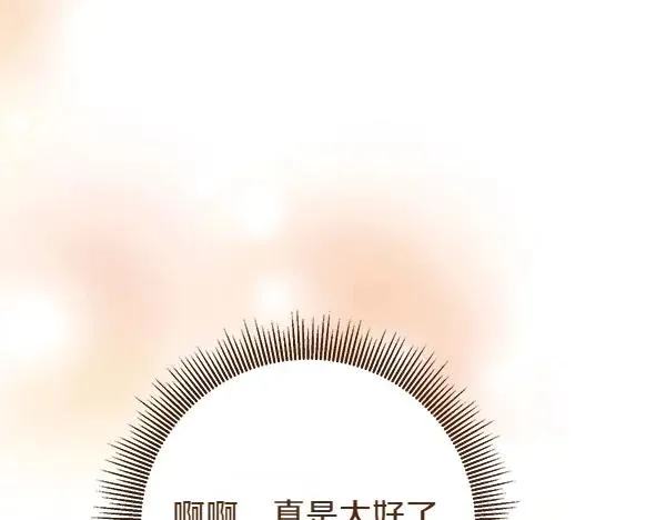 第4话 寻找替身 第258页