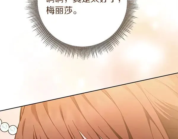 第4话 寻找替身 第259页