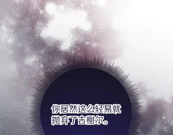 第4话 寻找替身 第262页