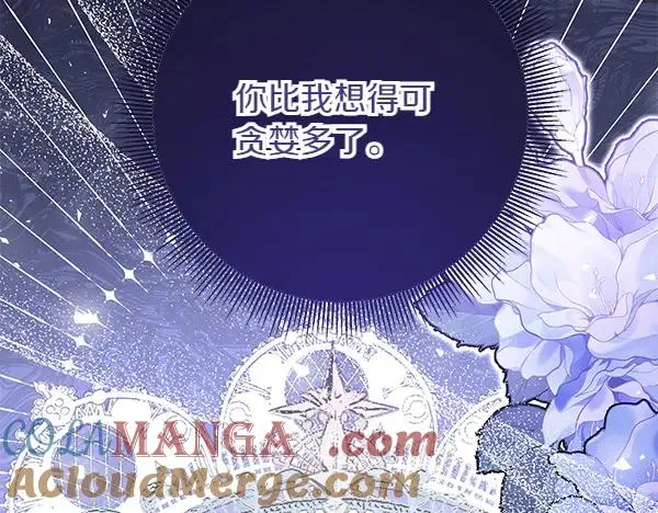 第4话 寻找替身 第265页