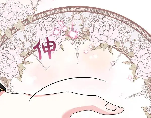 第8话 妥协 第6页