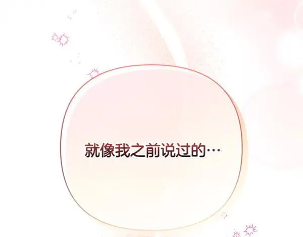 第8话 妥协 第8页