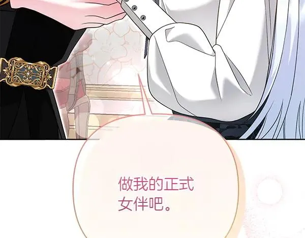 第8话 妥协 第11页