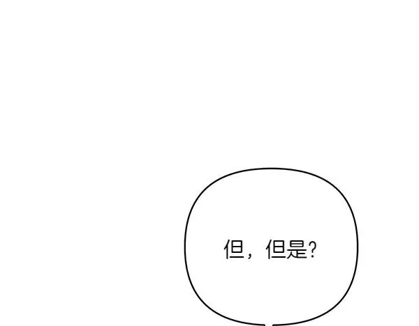 第8话 妥协 第18页