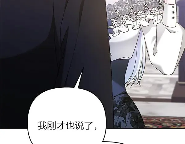 第8话 妥协 第20页