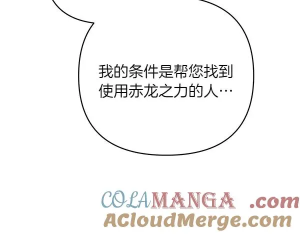 第8话 妥协 第21页