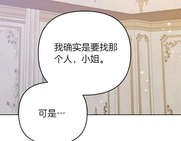 第8话 妥协 第23页
