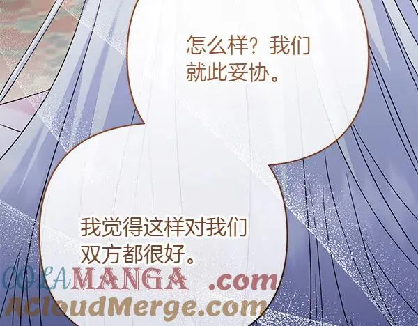 第8话 妥协 第29页