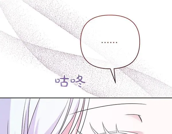 第8话 妥协 第31页