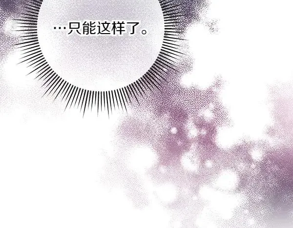 第8话 妥协 第36页