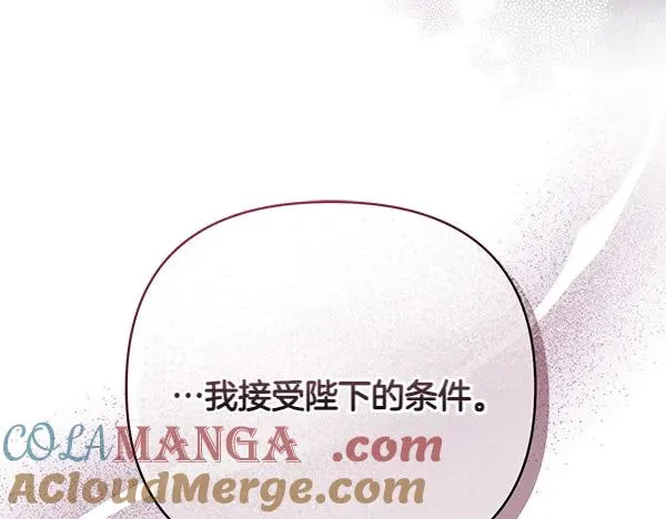 第8话 妥协 第37页