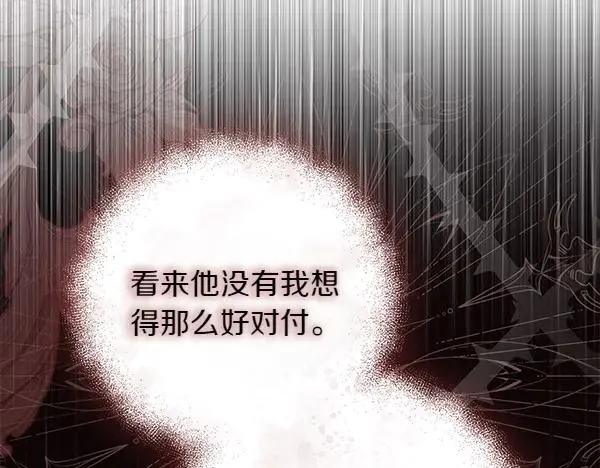 第8话 妥协 第40页