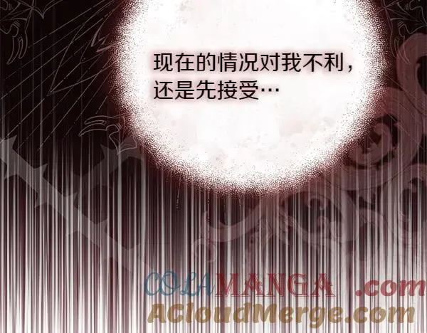 第8话 妥协 第41页