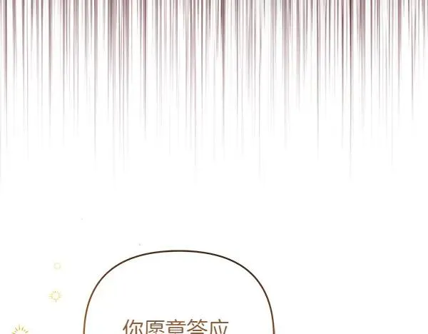第8话 妥协 第42页