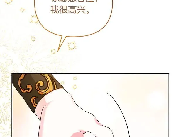 第8话 妥协 第43页
