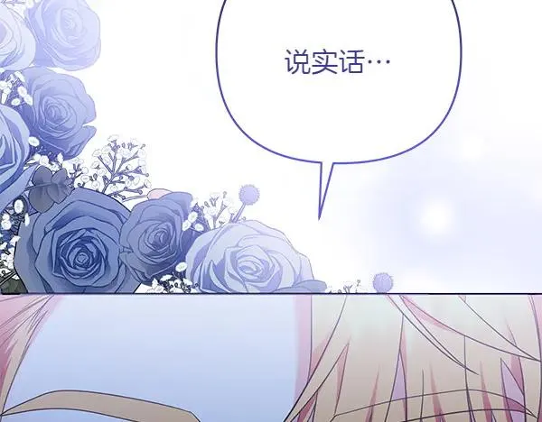 第8话 妥协 第54页