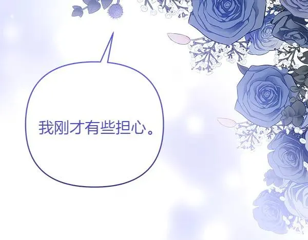 第8话 妥协 第56页