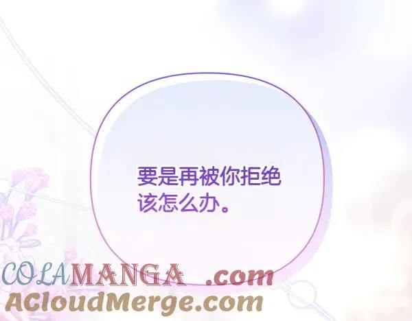 第8话 妥协 第57页