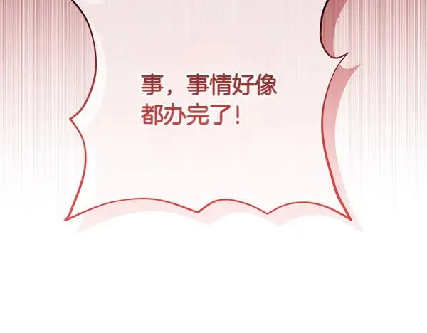 第8话 妥协 第62页