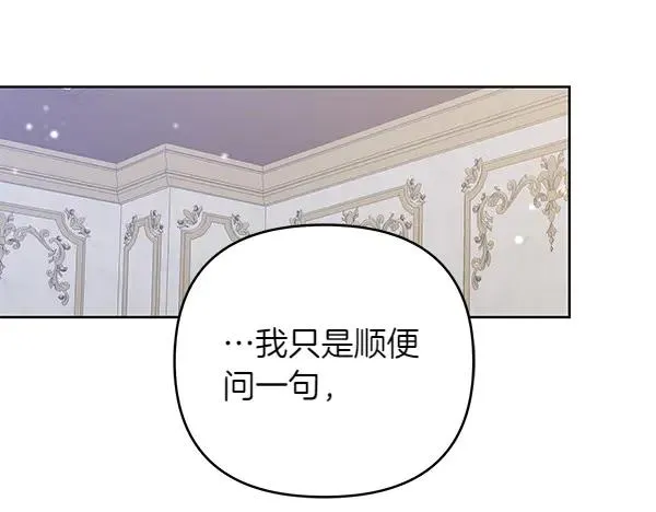 第8话 妥协 第74页