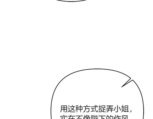 第8话 妥协 第78页