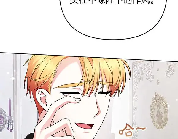 第8话 妥协 第79页