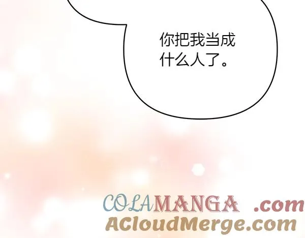 第8话 妥协 第81页