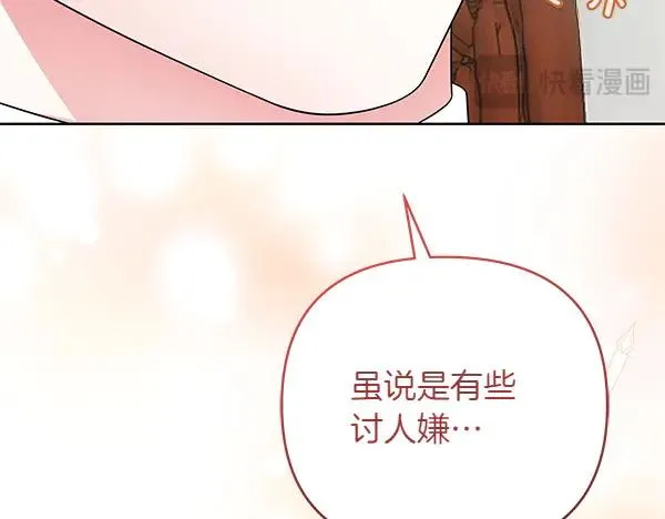 第8话 妥协 第83页