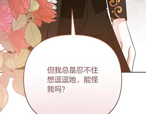 第8话 妥协 第87页