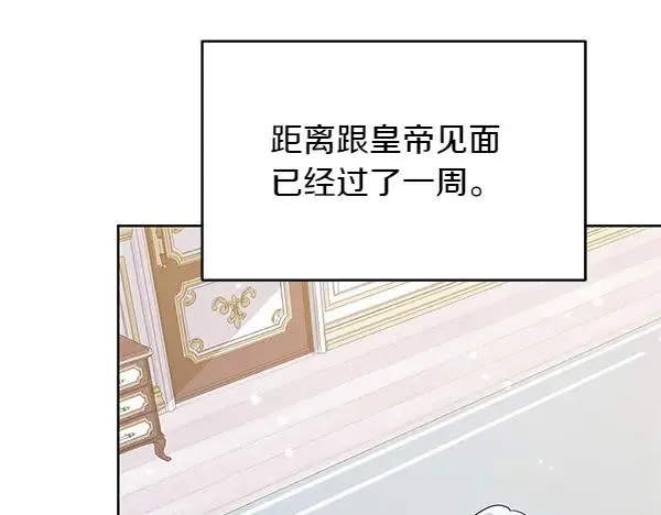 第8话 妥协 第91页