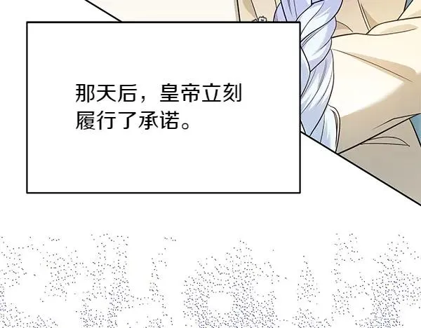 第8话 妥协 第96页