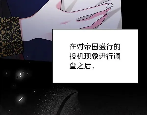 第8话 妥协 第100页