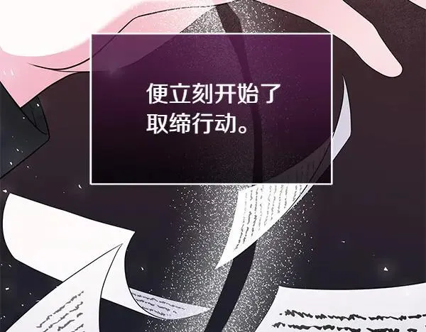 第8话 妥协 第102页