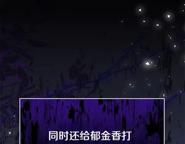 第8话 妥协 第104页