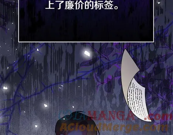 第8话 妥协 第105页