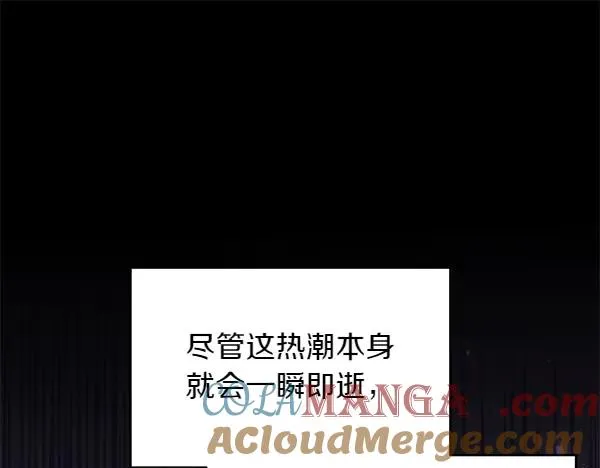 第8话 妥协 第109页