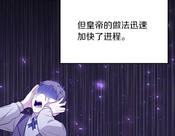 第8话 妥协 第110页