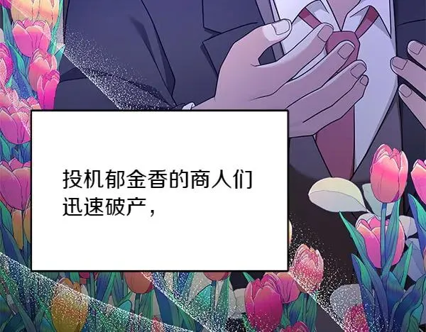 第8话 妥协 第112页