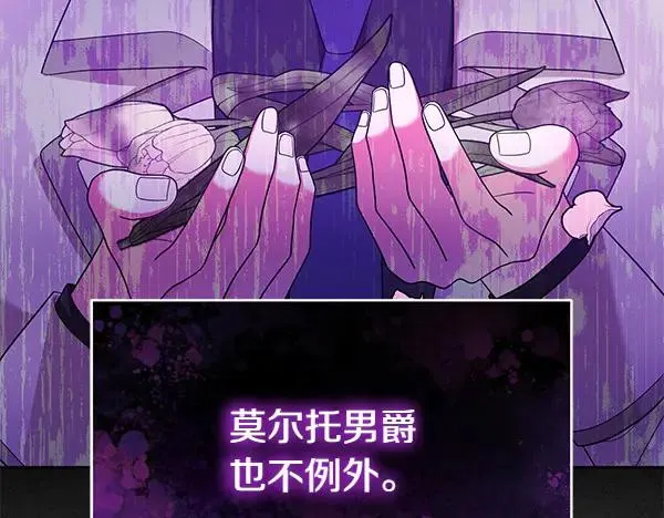 第8话 妥协 第115页