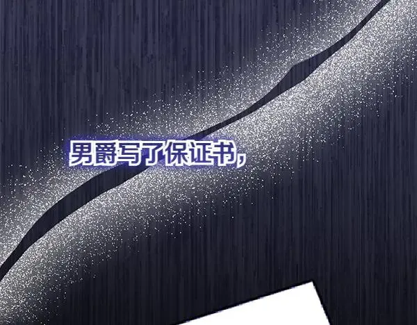 第8话 妥协 第120页