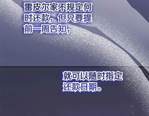 第8话 妥协 第123页