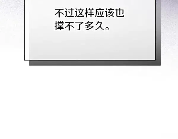 第8话 妥协 第127页